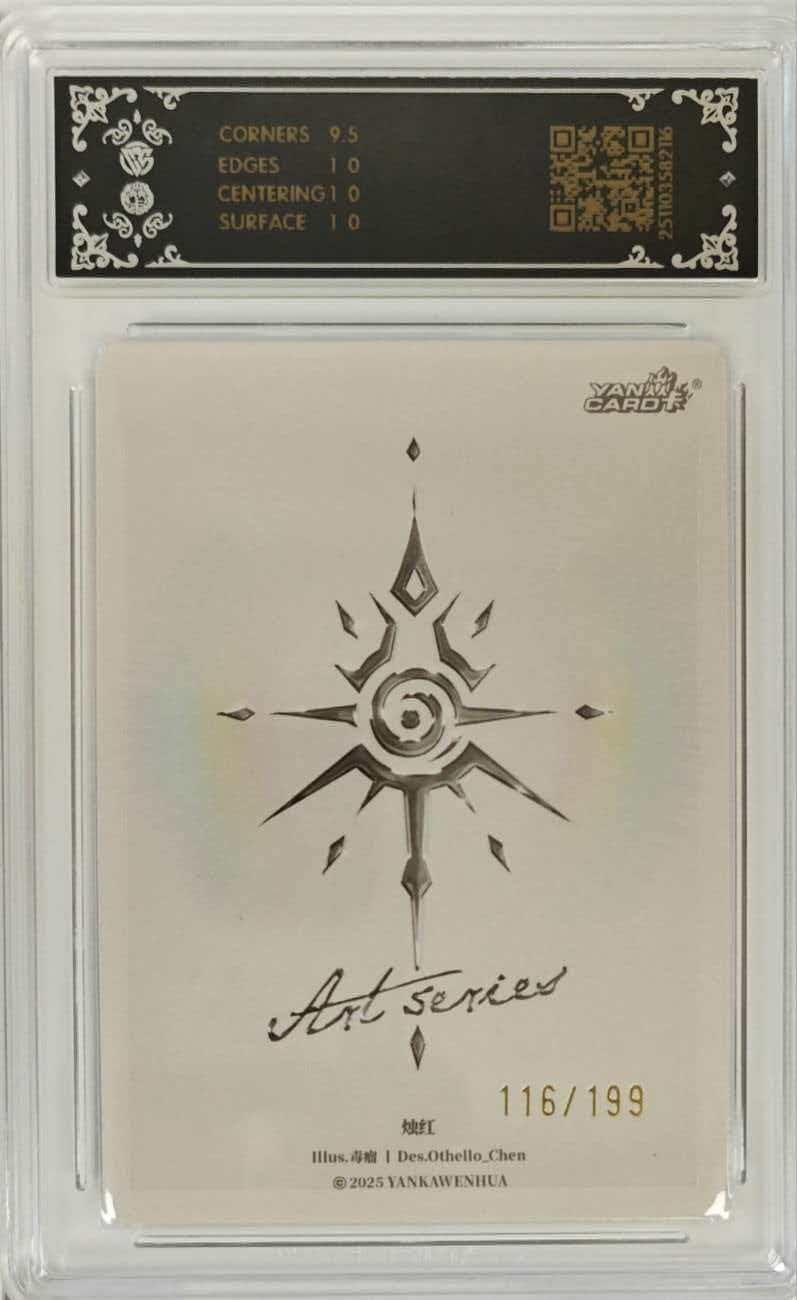 夜之极第三十九期 （2月11日周三晚9点截拍，欢迎竞拍） CCG&焱卡 art系列 烛红 116/119 粗闪 10p