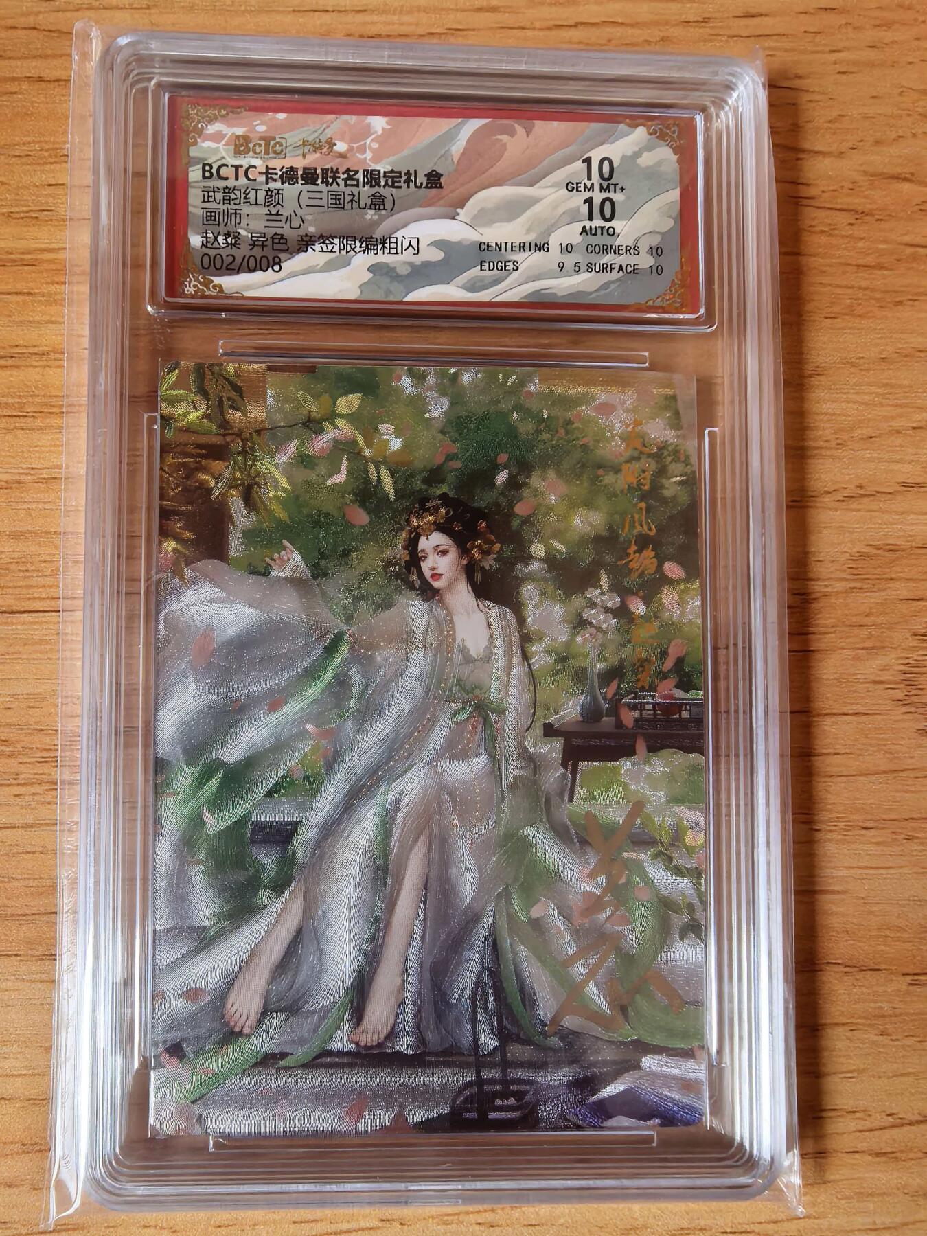 周四第100期阳大大卡牌拍卖第100期（持续收拍品，周六晚上九点截拍，进群福利早知道）