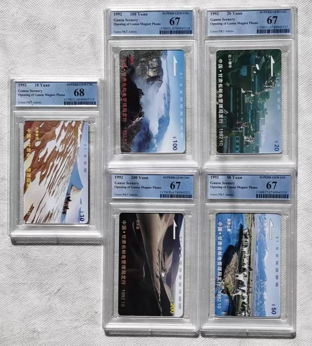 【琪哥网】评级磁卡综合场(128）