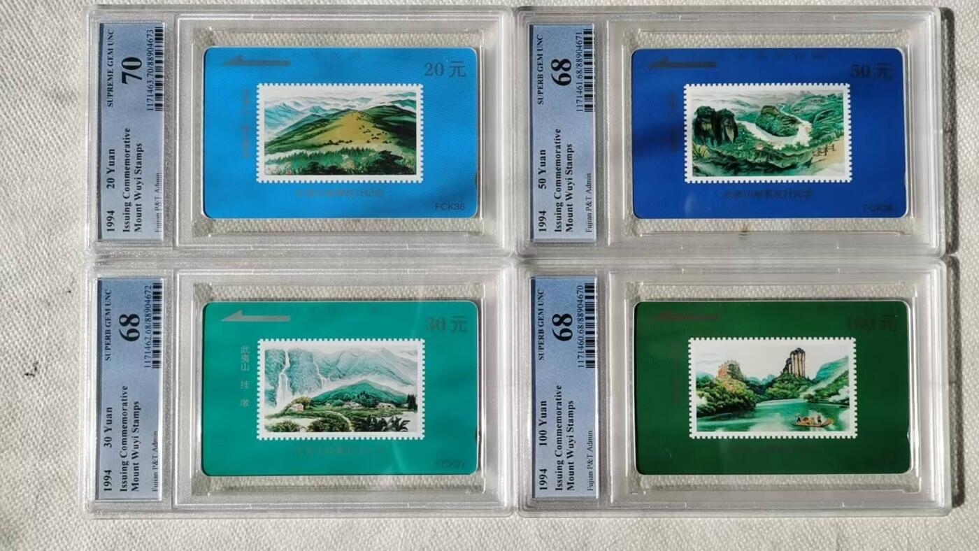 【琪哥网】评级磁卡综合场(128） 【PCGS68-70】福建武夷山