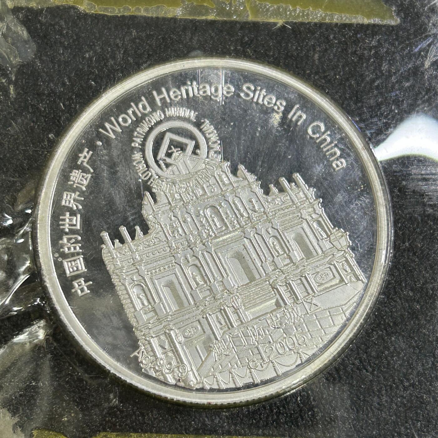 西秦中古拍卖第七十八期 