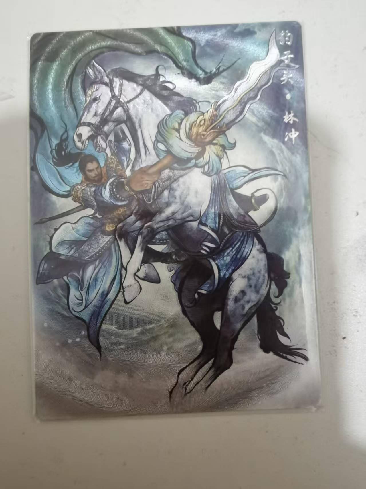 夜之极第三十九期 （2月11日周三晚9点截拍，欢迎竞拍） 【亲签】卡德曼 张建东 11/99 林冲 彩粗