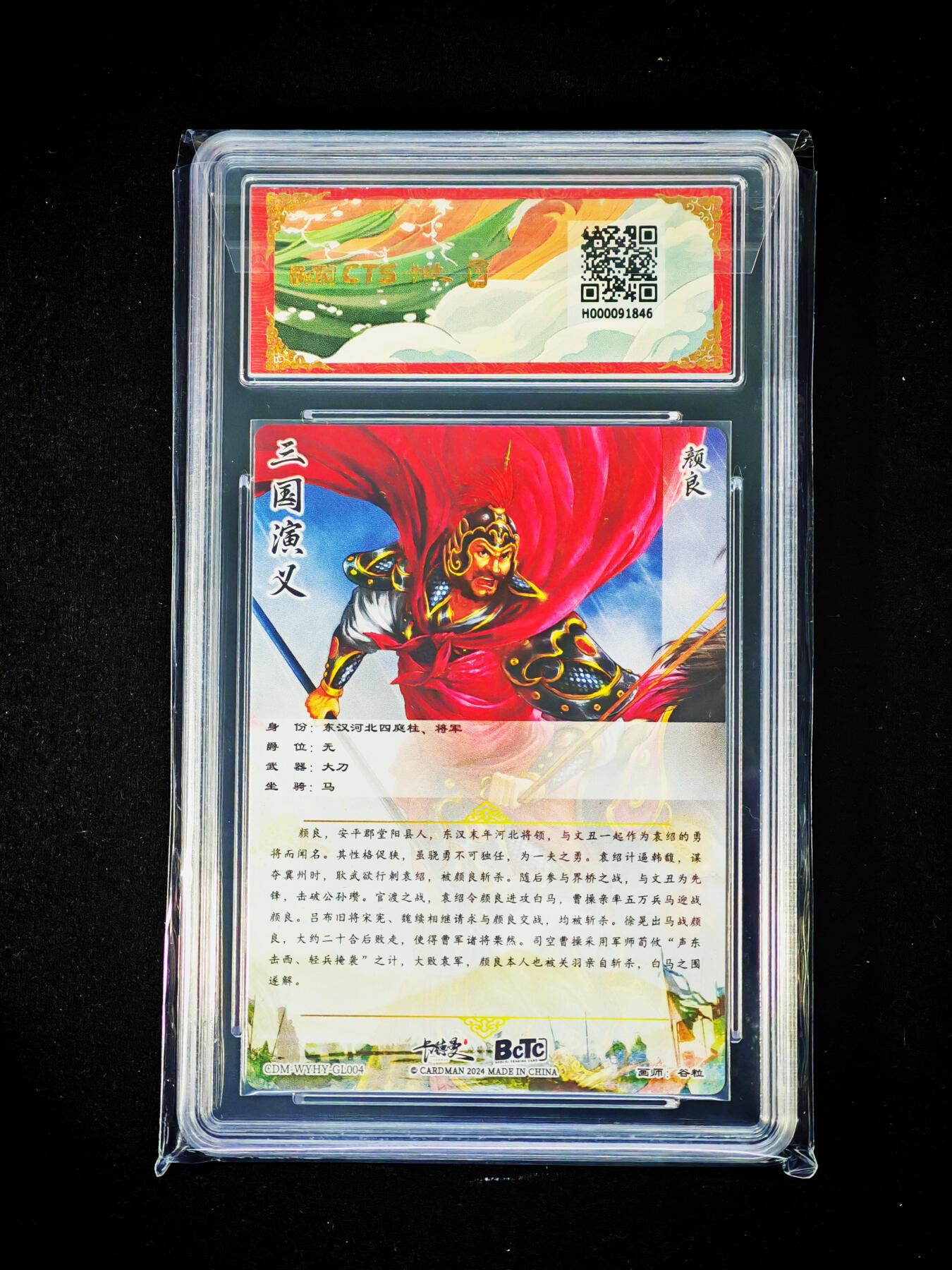 琦卡当当铺～第33期★★好多小漏~马上就结束了快来~支持寄存★★~【9点40结束】扫码加群抽[包邮券]~ 保粹卡德曼 武韵红颜 折光粗闪 颜良10GEM MT+