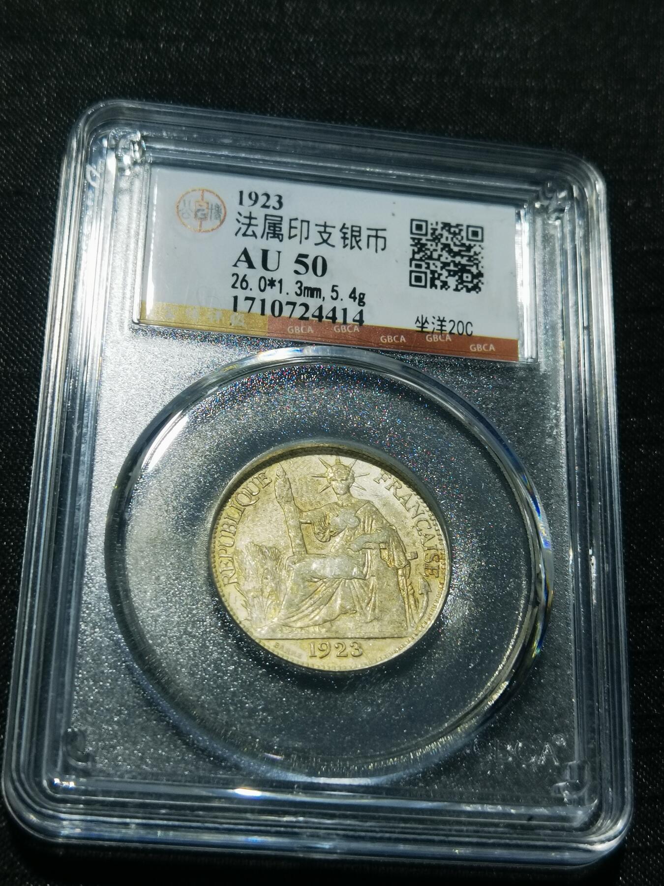 天下钱庄专场欢迎参拍