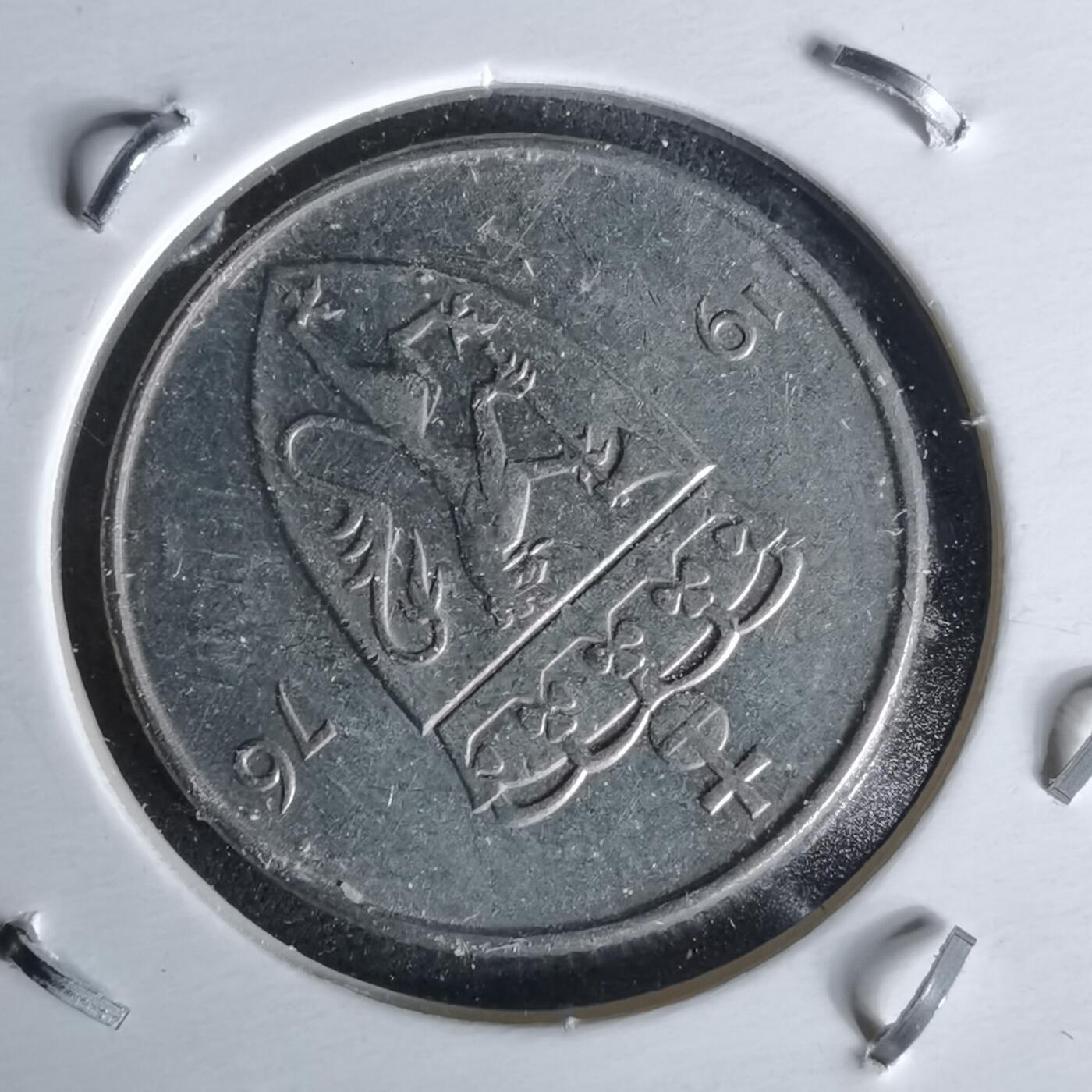 沼泽如烟--第991场 挪威1976年50欧尔