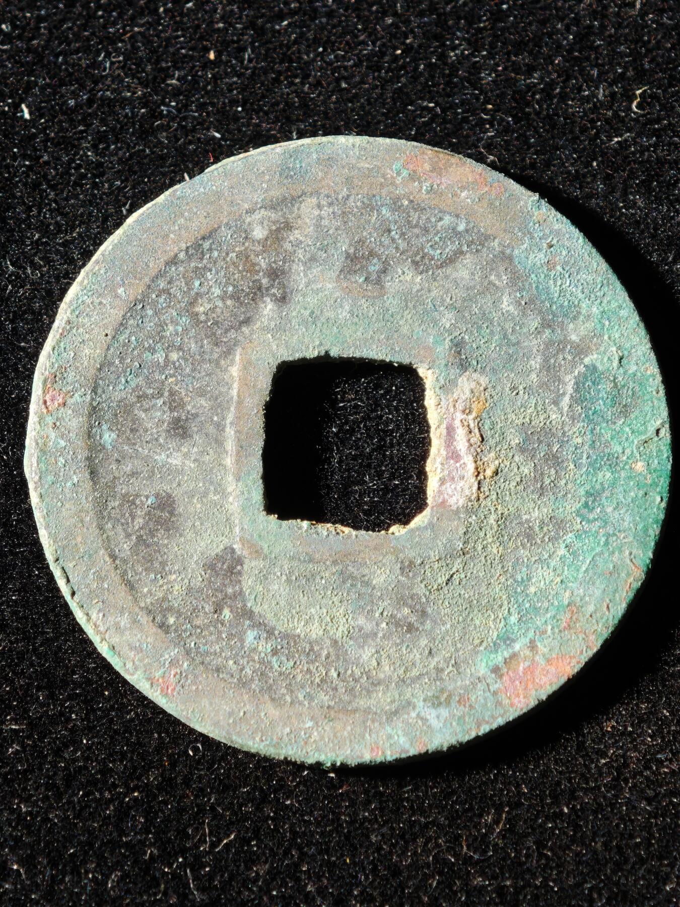 117期新疆红钱粟特钱币丝路钱币专场 B2钱币版式