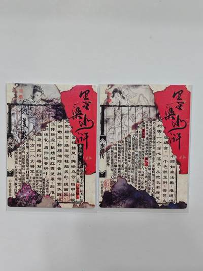 言遇卡牌 第8期【2026.04.25周六晚22：00截拍】 仇琼英+潘巧云 烫金普卡2张 墨染水浒 董洁莹