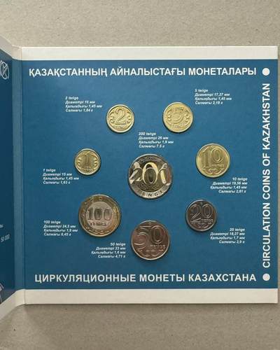 【Blue Auction】世界纸币精拍第786期——18级TOP拍卖/信誉/品质/专业/高效💫(年前收官场） - 【带册】哈萨克斯坦 1991-2021年30周年纪念1-200坚戈 硬币套装 MS品相