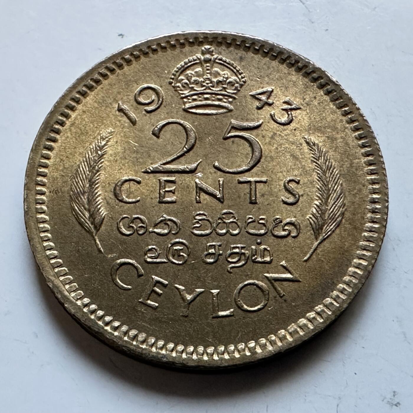 🌹外币初藏🌹🐯2026年第19场 快递已停，正月十五后再发 锡兰1943年25分