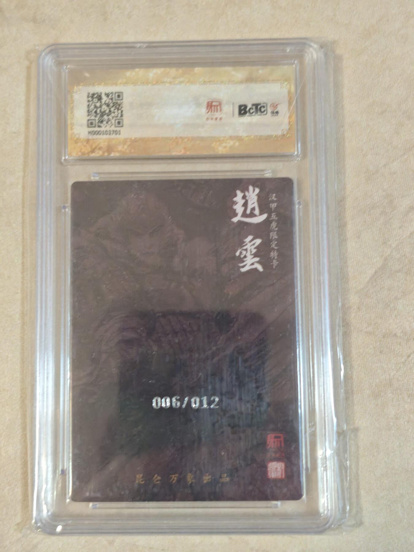 夜之极第三十九期 （2月11日周三晚9点截拍，欢迎竞拍）