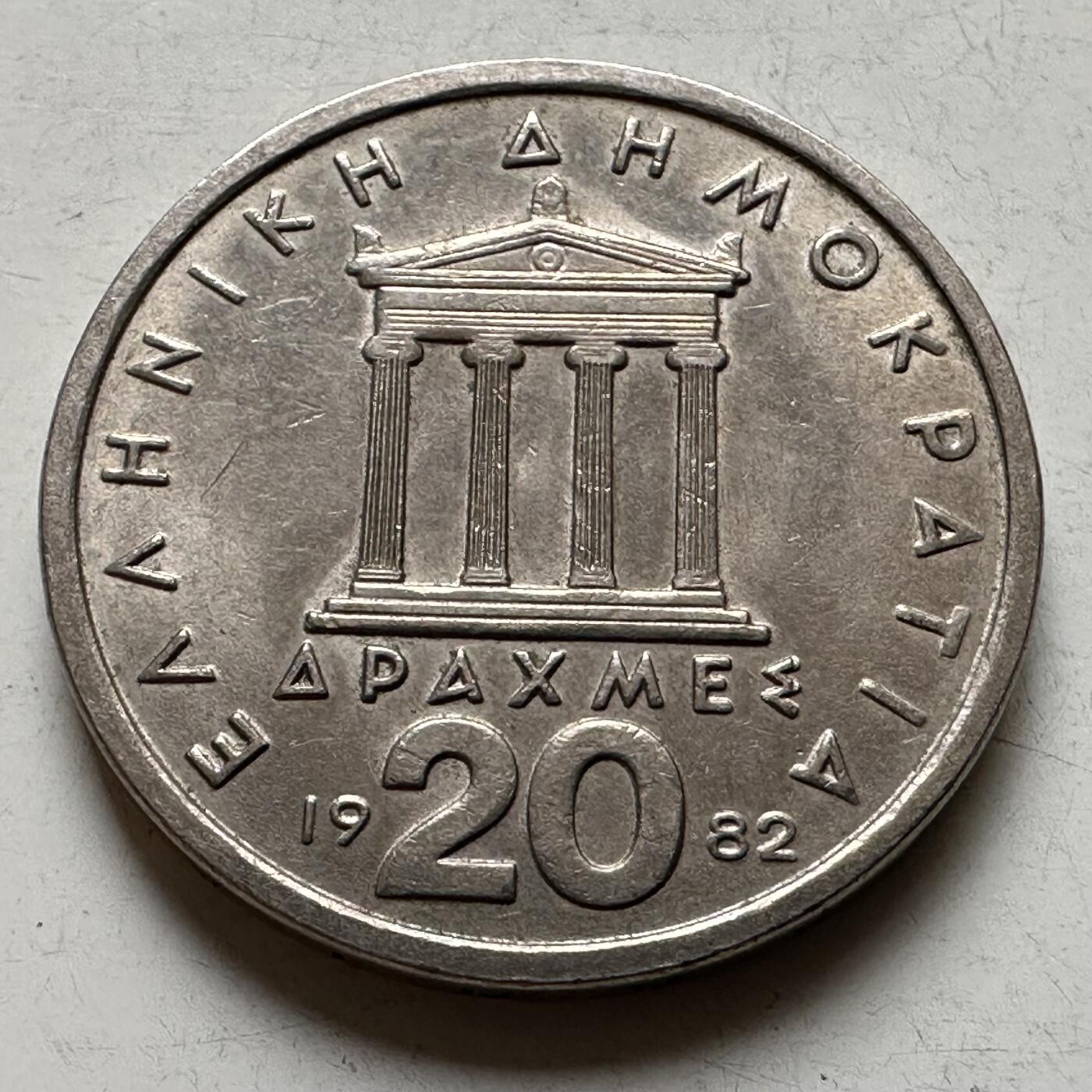 🌹外币初藏🌹🐯2026年第19场 快递已停，正月十五后再发 希腊1982年20德拉克马