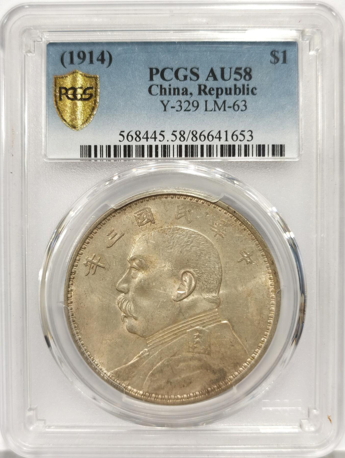博洋堂蛇年收官专场暨第161期（全场包邮） PCGS AU58 三年大头天津初铸版！细节完美，原光低评