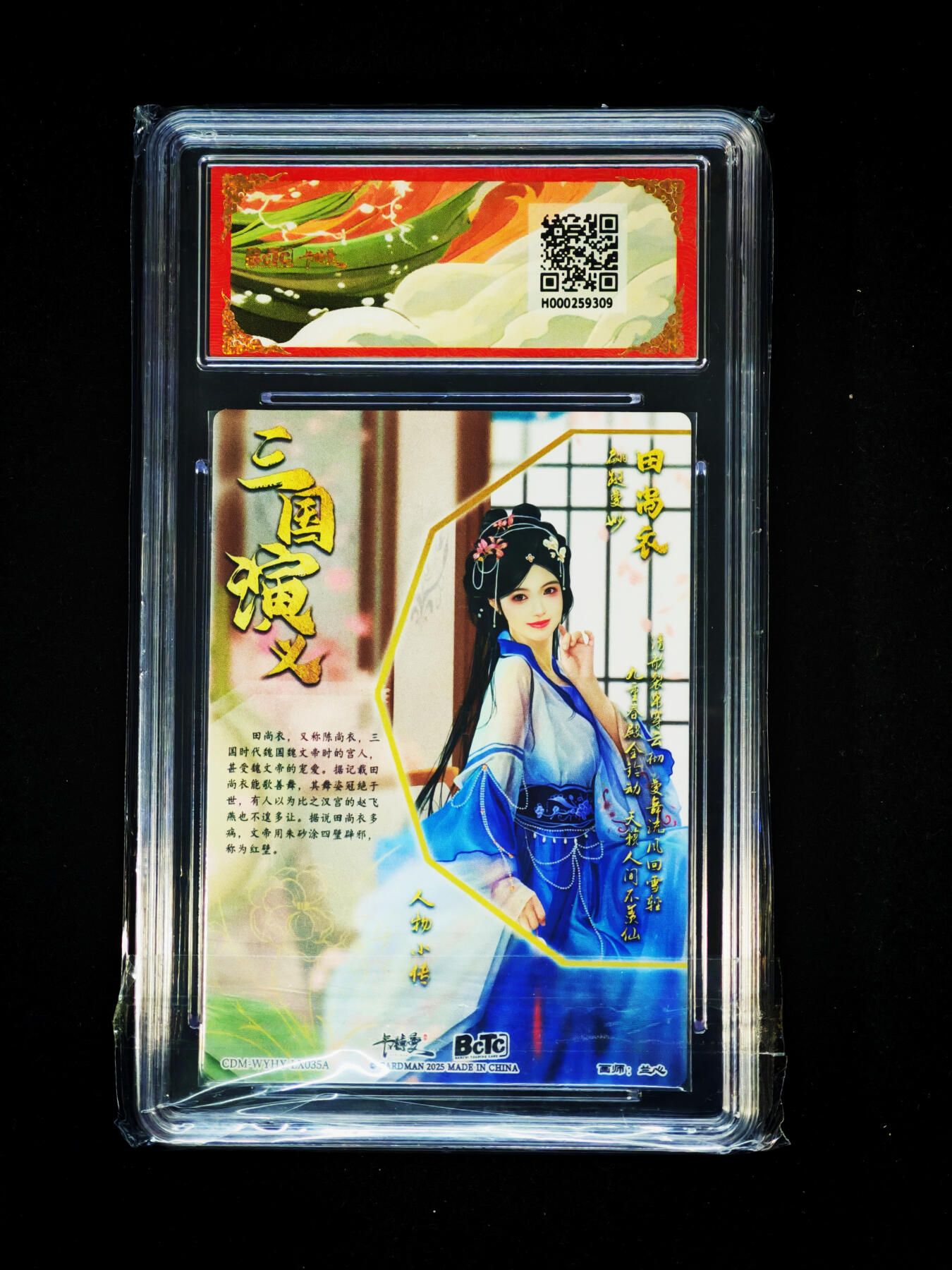 琦卡当当铺～第33期★★好多小漏~马上就结束了快来~支持寄存★★~【9点40结束】扫码加群抽[包邮券]~ 保粹卡德曼 武韵红颜 折光粗闪 田尚衣10GEM MT+