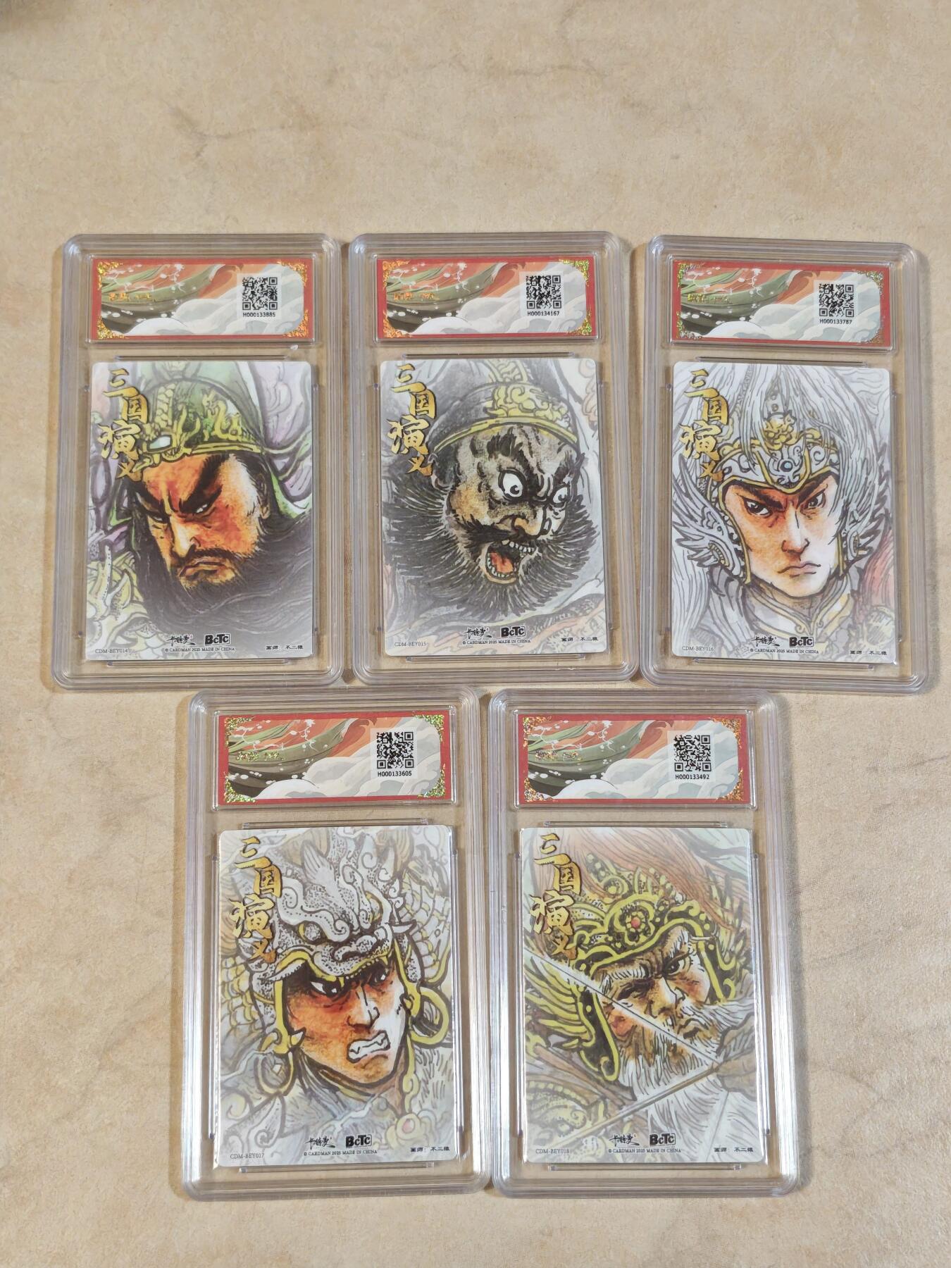 夜之极第三十九期 （2月11日周三晚9点截拍，欢迎竞拍） 保粹&卡德曼 武韵红颜 不二猿 五虎将 粗闪 9.5/10分 爆金