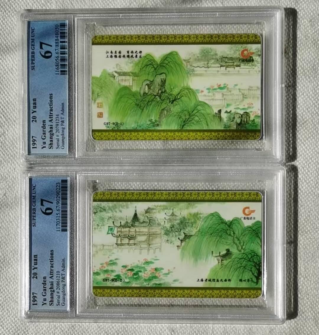 【琪哥网】评级磁卡综合场(128）