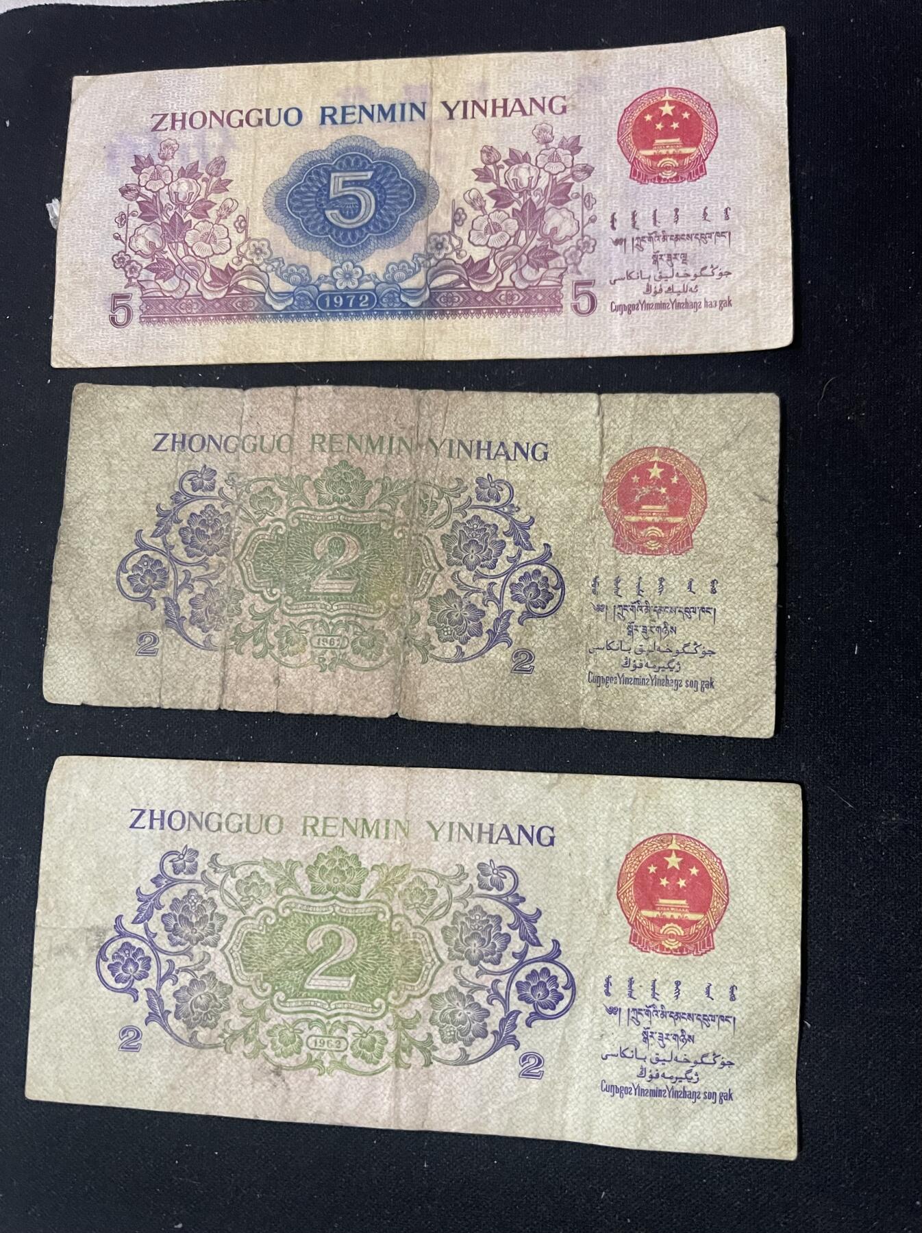 思温藏品团购专场(155） 4575--换藏票三張，品数如图自定