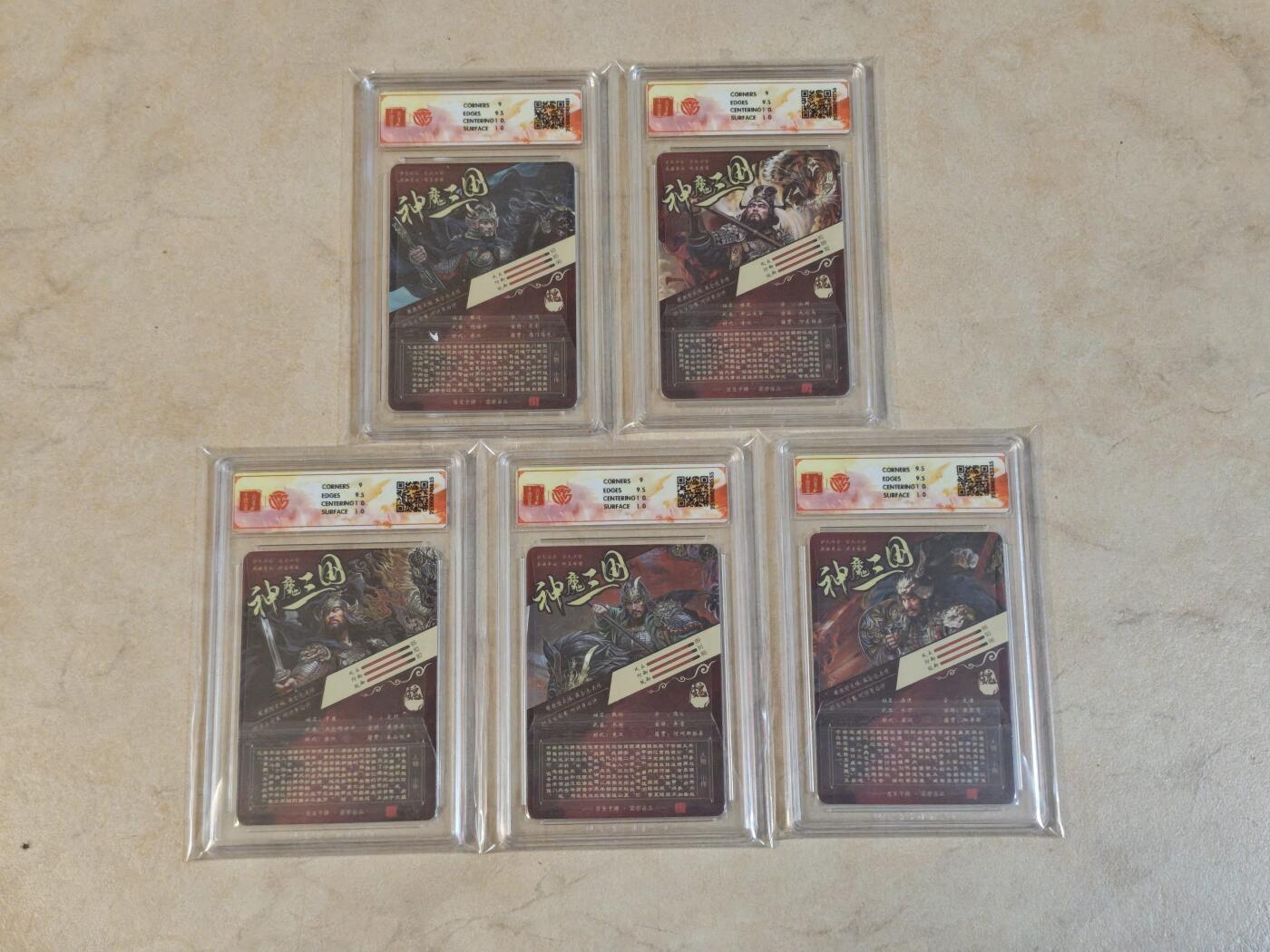 夜之极第三十九期 （2月11日周三晚9点截拍，欢迎竞拍） CCG&百里 苍之飞鸿  魔神三国 五子良将 粗闪9.5/10分