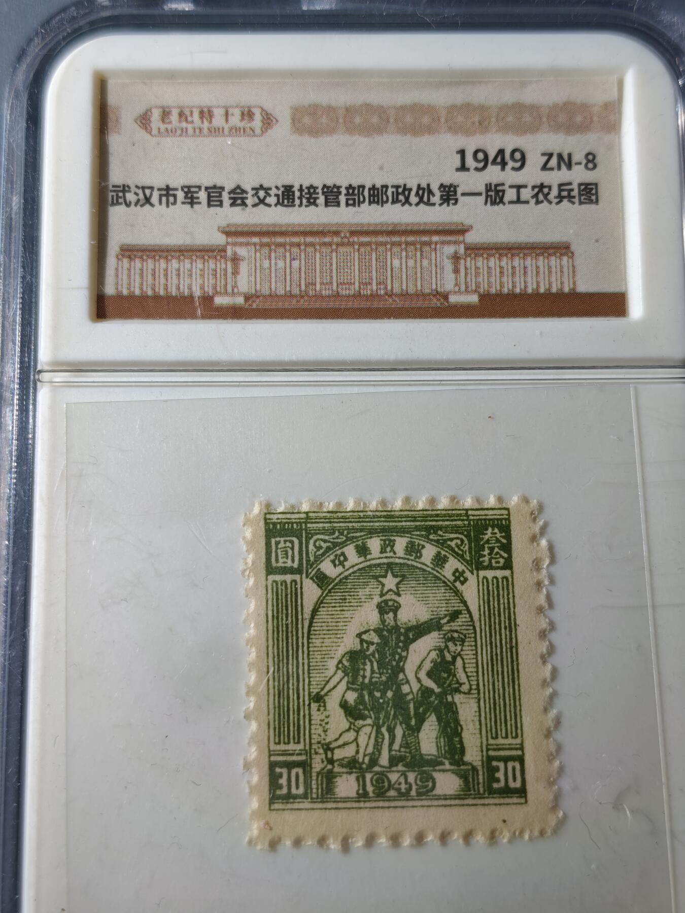 117期新疆红钱粟特钱币丝路钱币专场 邮票