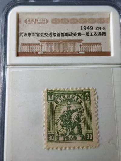 117期新疆红钱粟特钱币丝路钱币专场 - 邮票