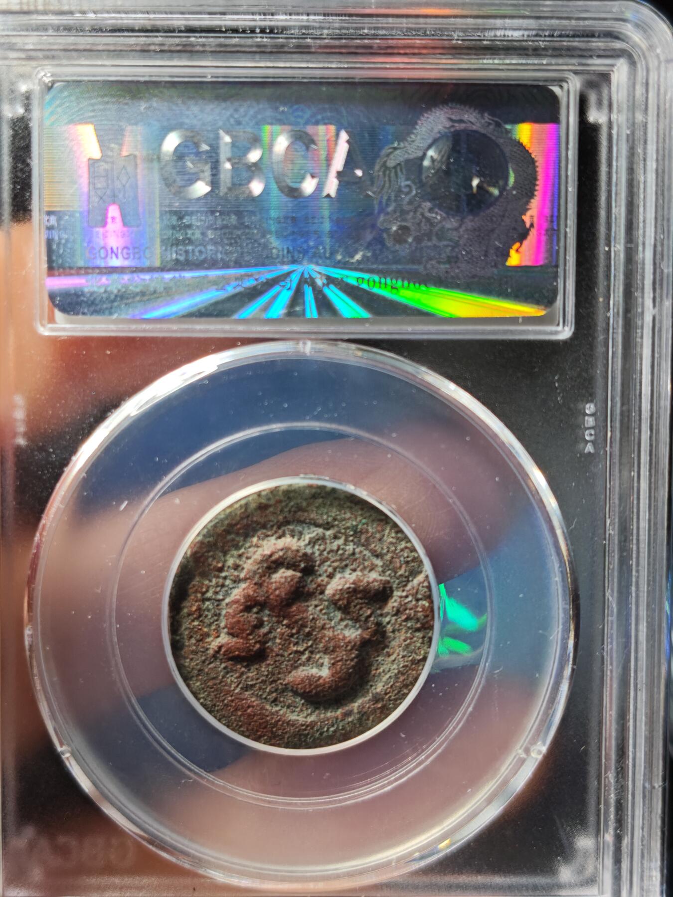 117期新疆红钱粟特钱币丝路钱币专场 七河地区铜币 碎叶城无名王