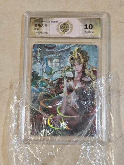 夜之极第三十九期 （2月11日周三晚9点截拍，欢迎竞拍） - CCG&焱卡 西游姬 金角大王 炫彩 10p