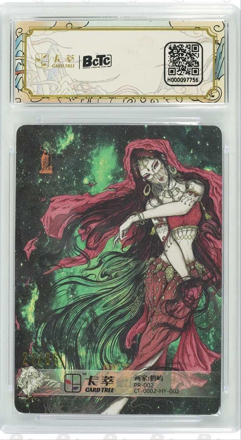 夜之极第三十九期 （2月11日周三晚9点截拍，欢迎竞拍） 保粹&卡萃 屿鹤 21/66 发姬 粗闪 9.5分