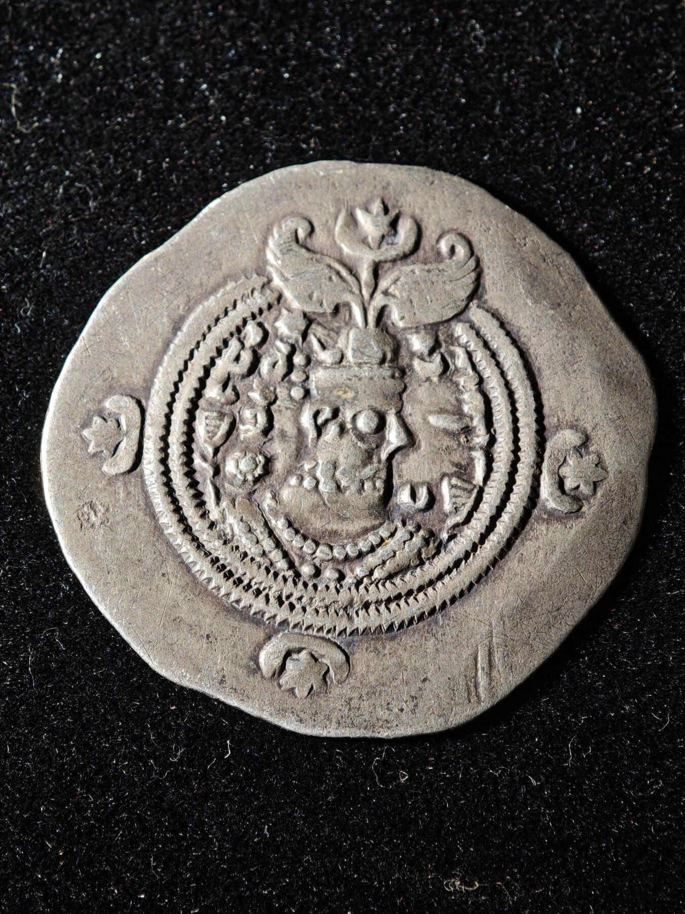 117期新疆红钱粟特钱币丝路钱币专场 萨珊王朝银币