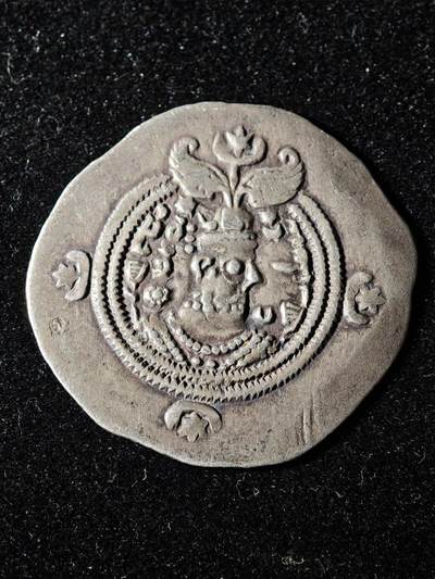 117期新疆红钱粟特钱币丝路钱币专场 - 萨珊王朝银币