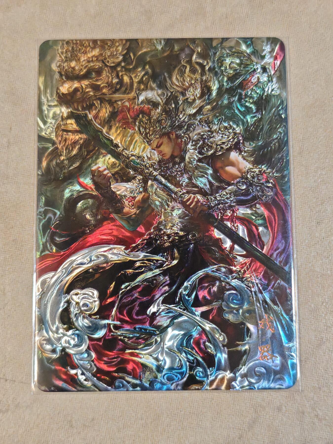 夜之极第三十九期 （2月11日周三晚9点截拍，欢迎竞拍） 百里 山海经 苍之飞鸿 戏器 光刻