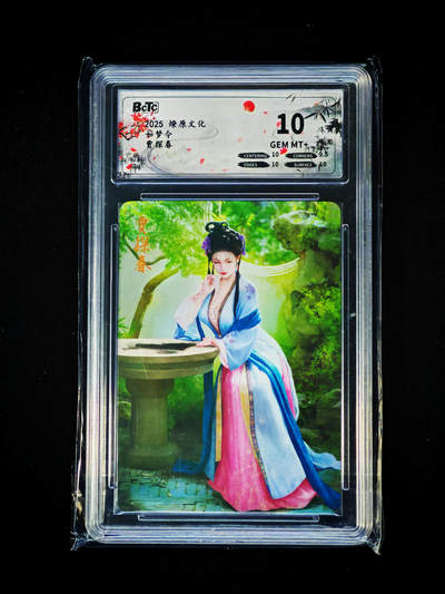 琦卡当当铺～第33期★★好多小漏~马上就结束了快来~支持寄存★★~【9点40结束】扫码加群抽[包邮券]~ - 燎原 如梦令 贾探春 彩闪 10GEM MT+