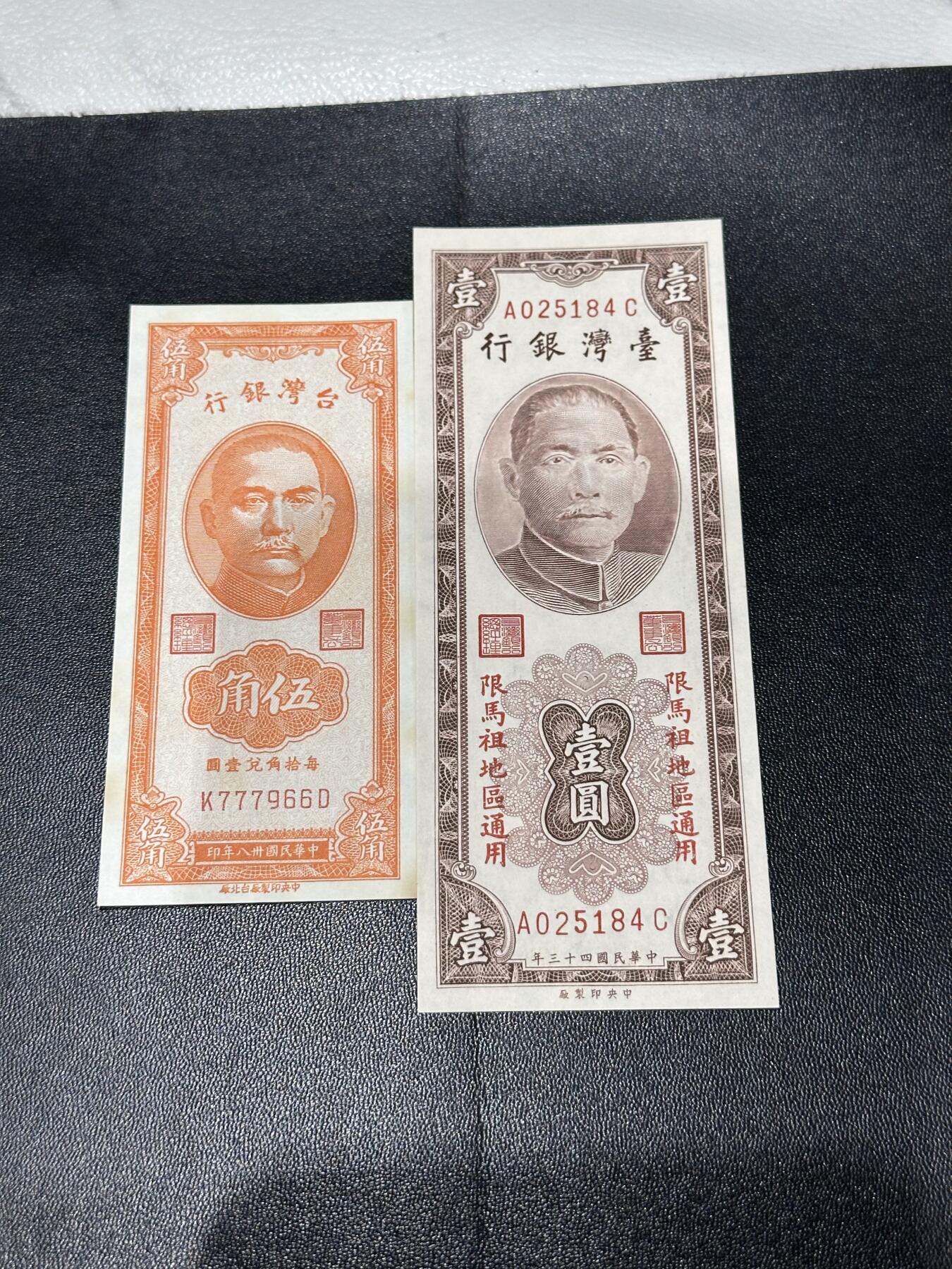 《外钞收藏家》第六百一十期（新年假期场/年后快递恢复正常再发货）（长期征集拍品、欢迎藏友们联系合作）