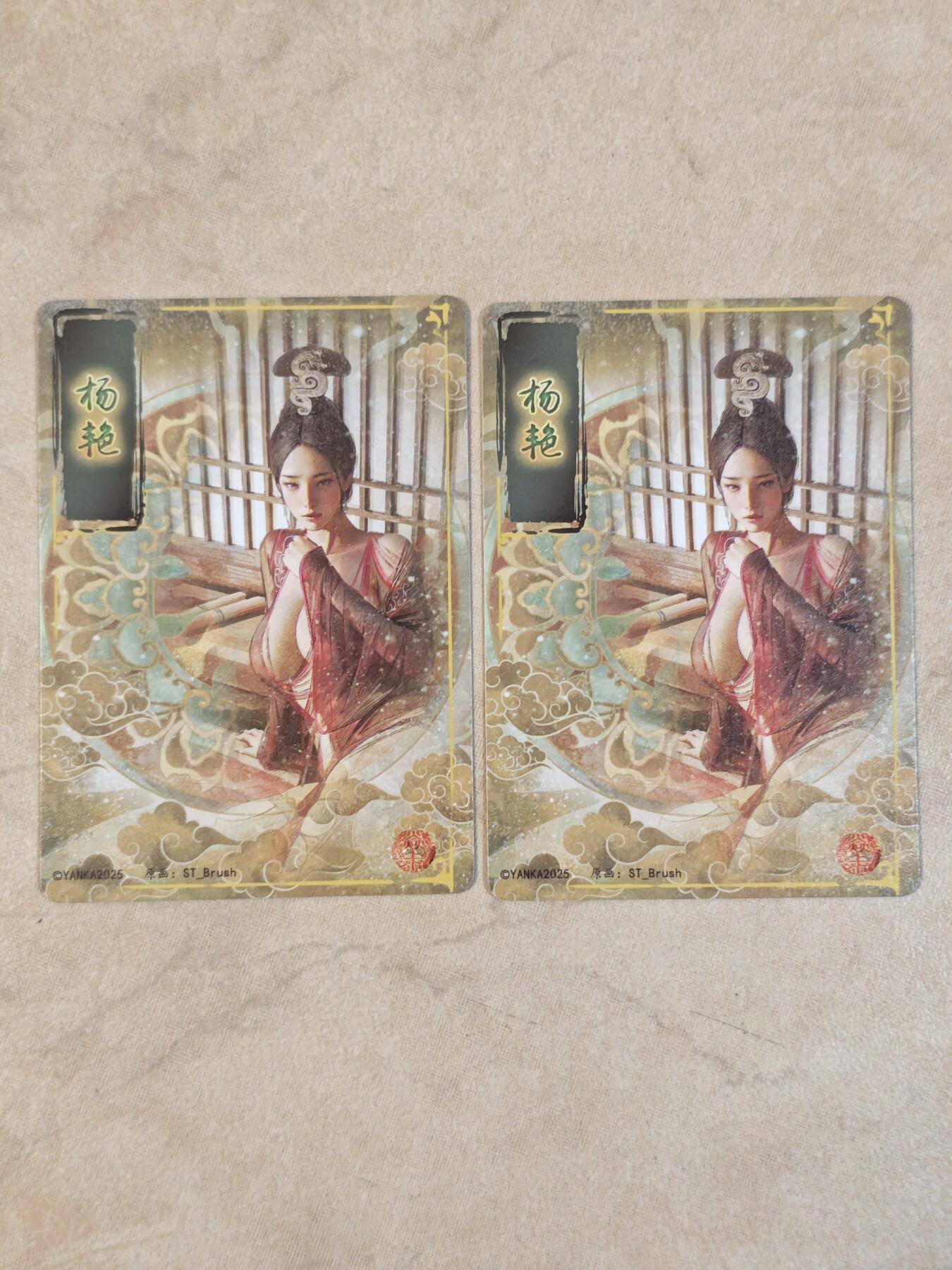 夜之极第三十九期 （2月11日周三晚9点截拍，欢迎竞拍） 炎卡 刷子 杨艳一对 粗闪