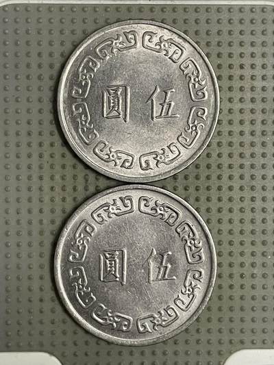 2026年第26场各国散币拍卖（总第176场）年前发货截止到11号 - 台湾省大五元2枚