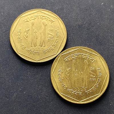 【全场包邮】纯粹捡漏拍502场 - 孟加拉国不同年份1塔卡FAO纪念币2枚一组