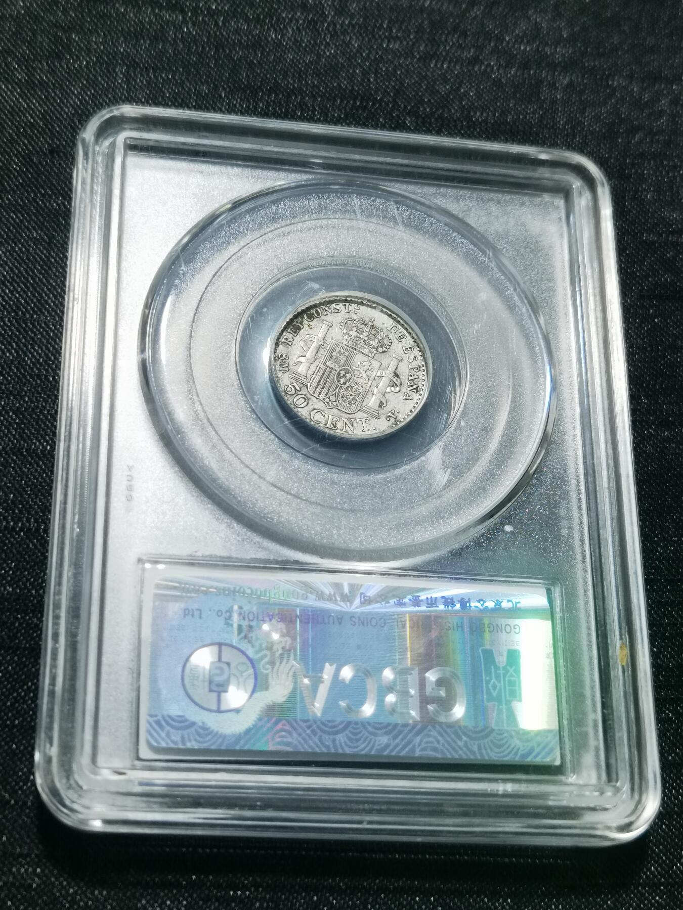 天下钱庄专场欢迎参拍 西班牙双柱青年版50分银币