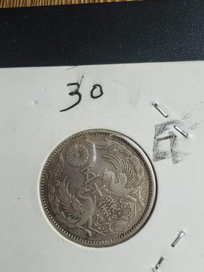 双凤普年普品两枚 - 双凤普年普品两枚