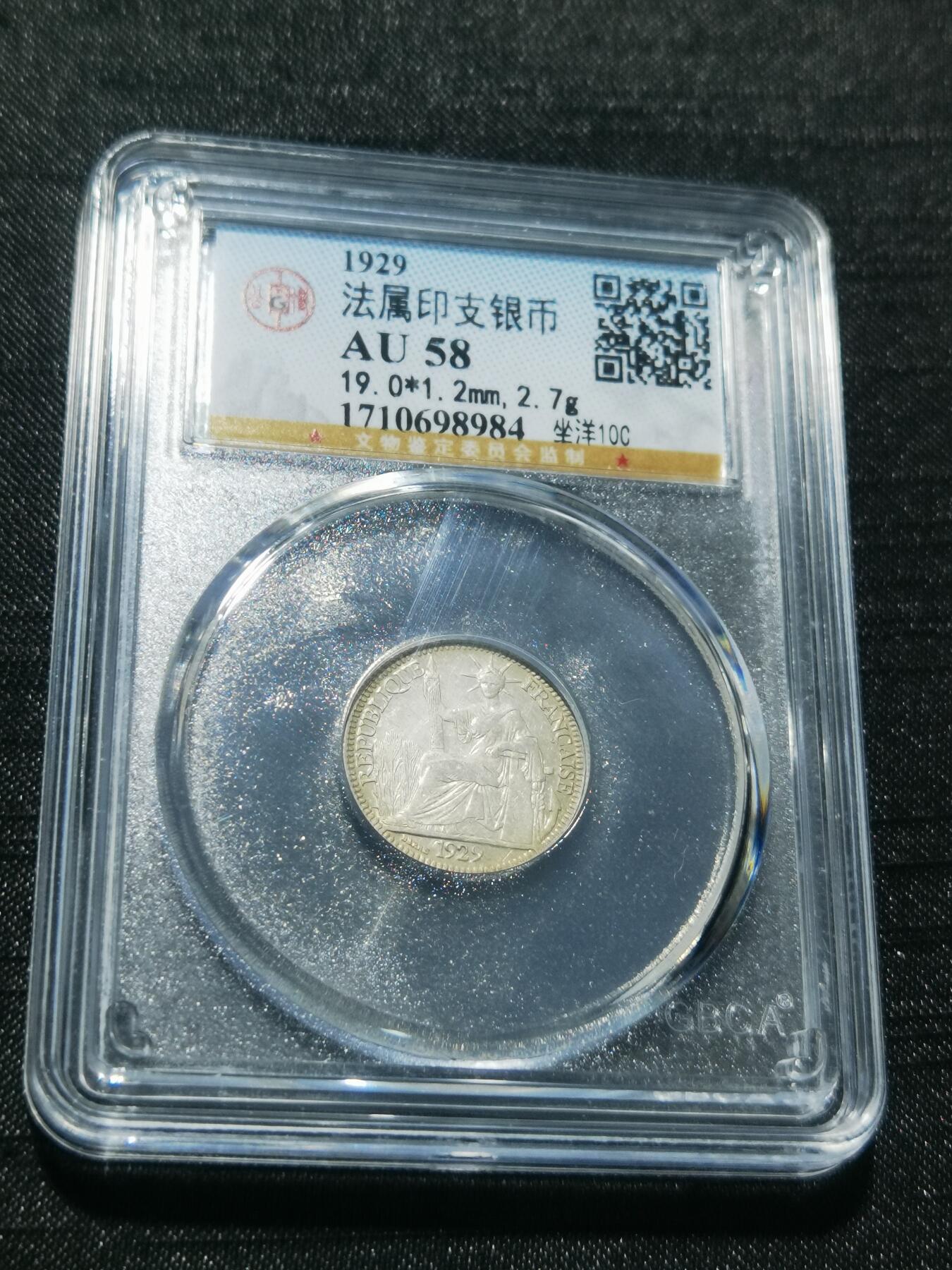 天下钱庄专场欢迎参拍