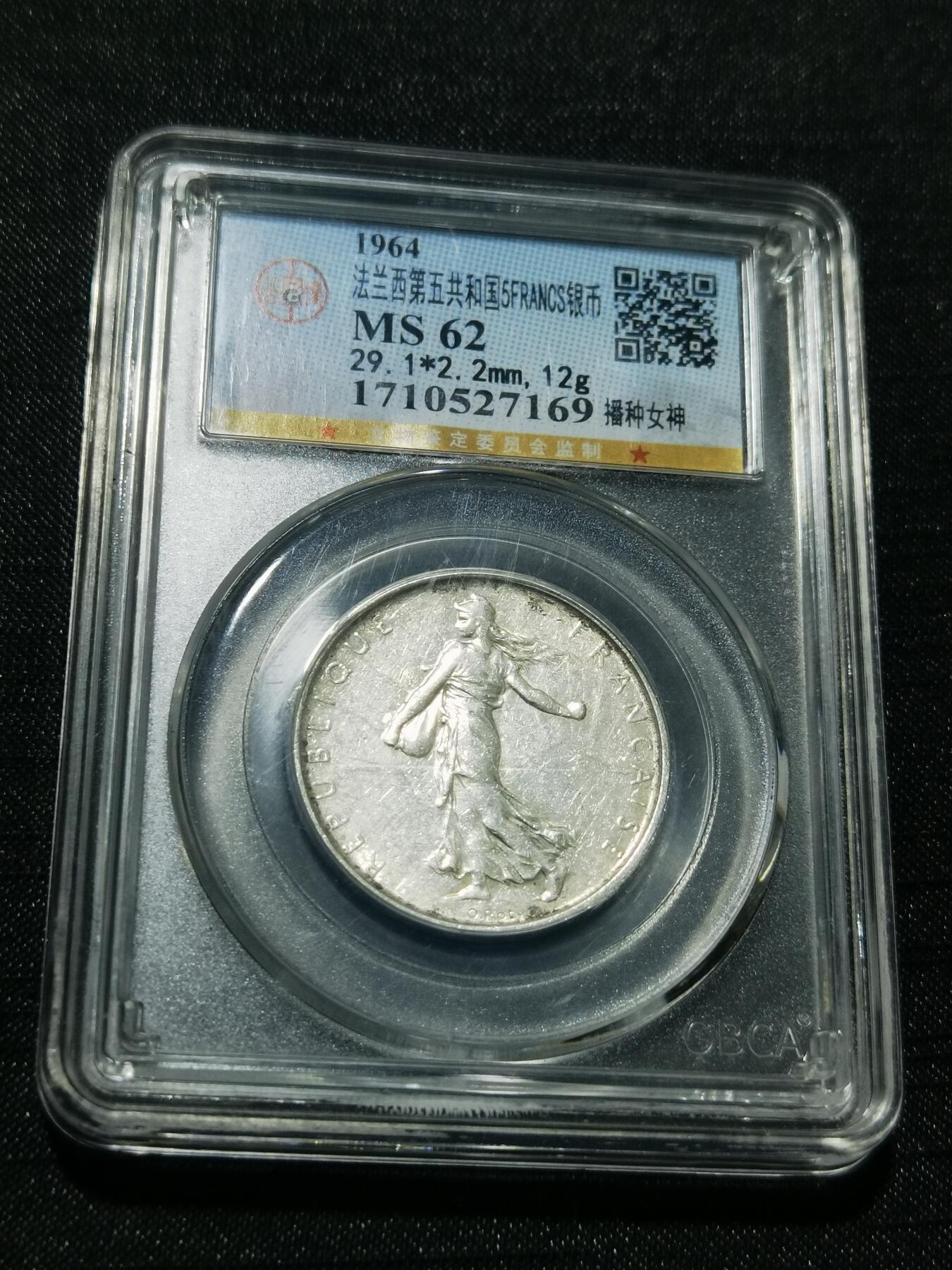 天下钱庄专场欢迎参拍 法国播种女神5法郎银币