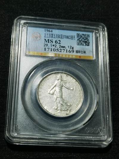 天下钱庄专场欢迎参拍 - 法国播种女神5法郎银币