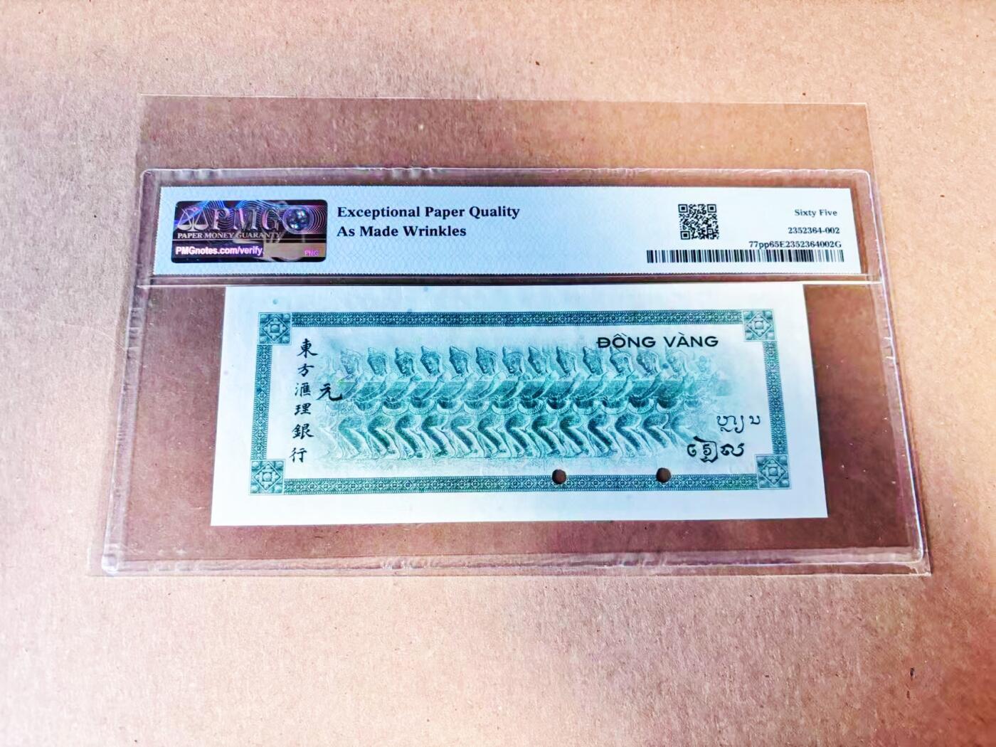 【Blue Auction】世界纸币精拍第786期——18级TOP拍卖/信誉/品质/专业/高效💫(年前收官场） 【Progressive渐进式印样罕见 仅见此枚】法属印支 1945年50皮阿斯特 PMG65EPQ 绝品 ABNC出品 雕刻精美 风土人情 佛教主题（P-77pp1单面的印样只有一张64的记录 这张双面更罕见）