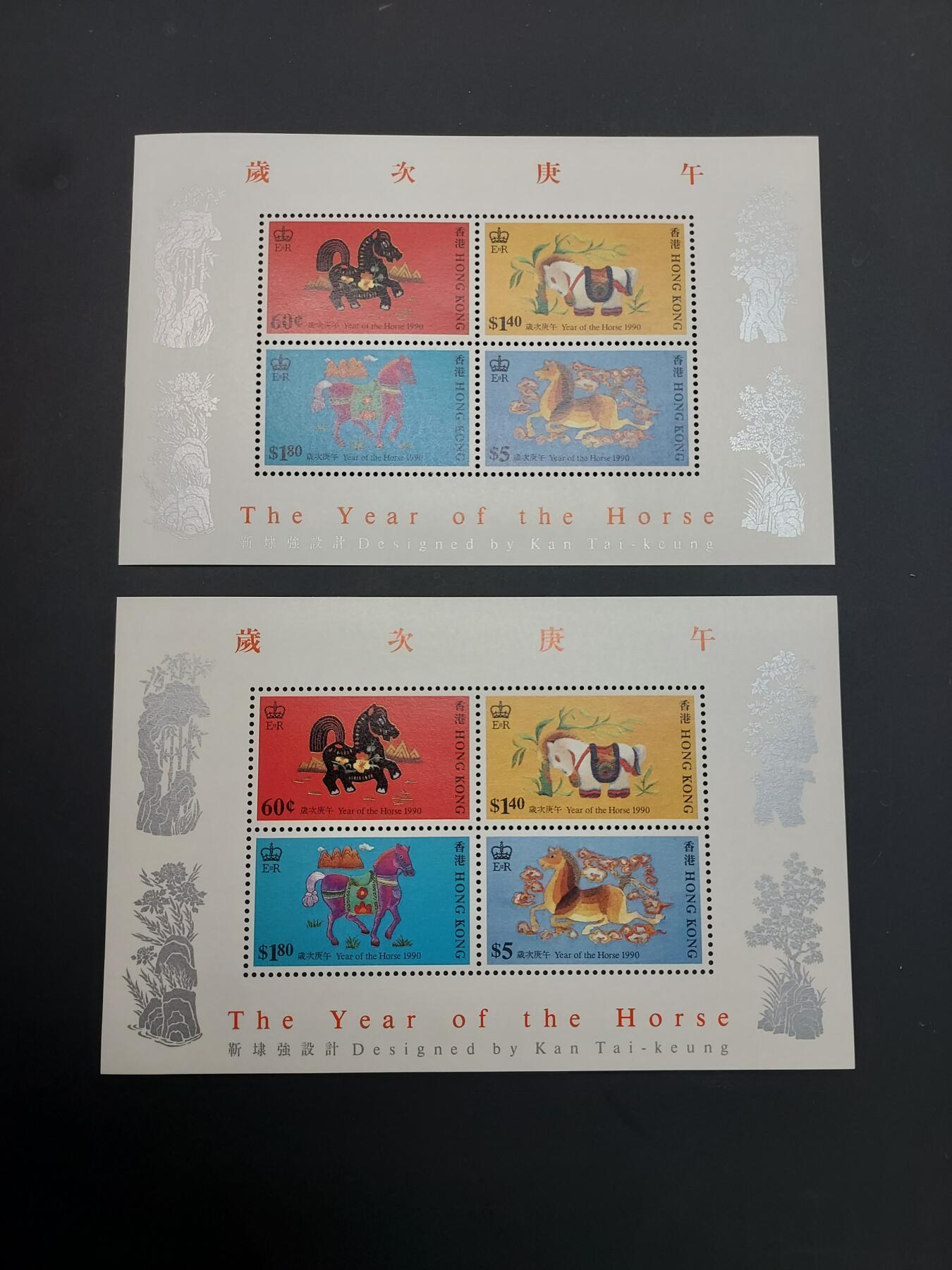博彦收藏   2月28日 8点邮票专场 全场包邮 香港 马年型张2枚，轻微黄近全品