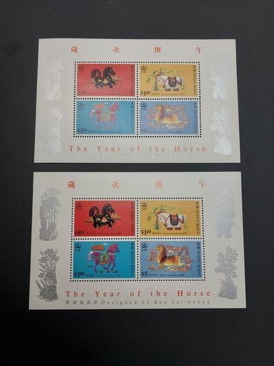 博彦收藏   2月28日 8点邮票专场 全场包邮 - 香港 马年型张2枚，轻微黄近全品