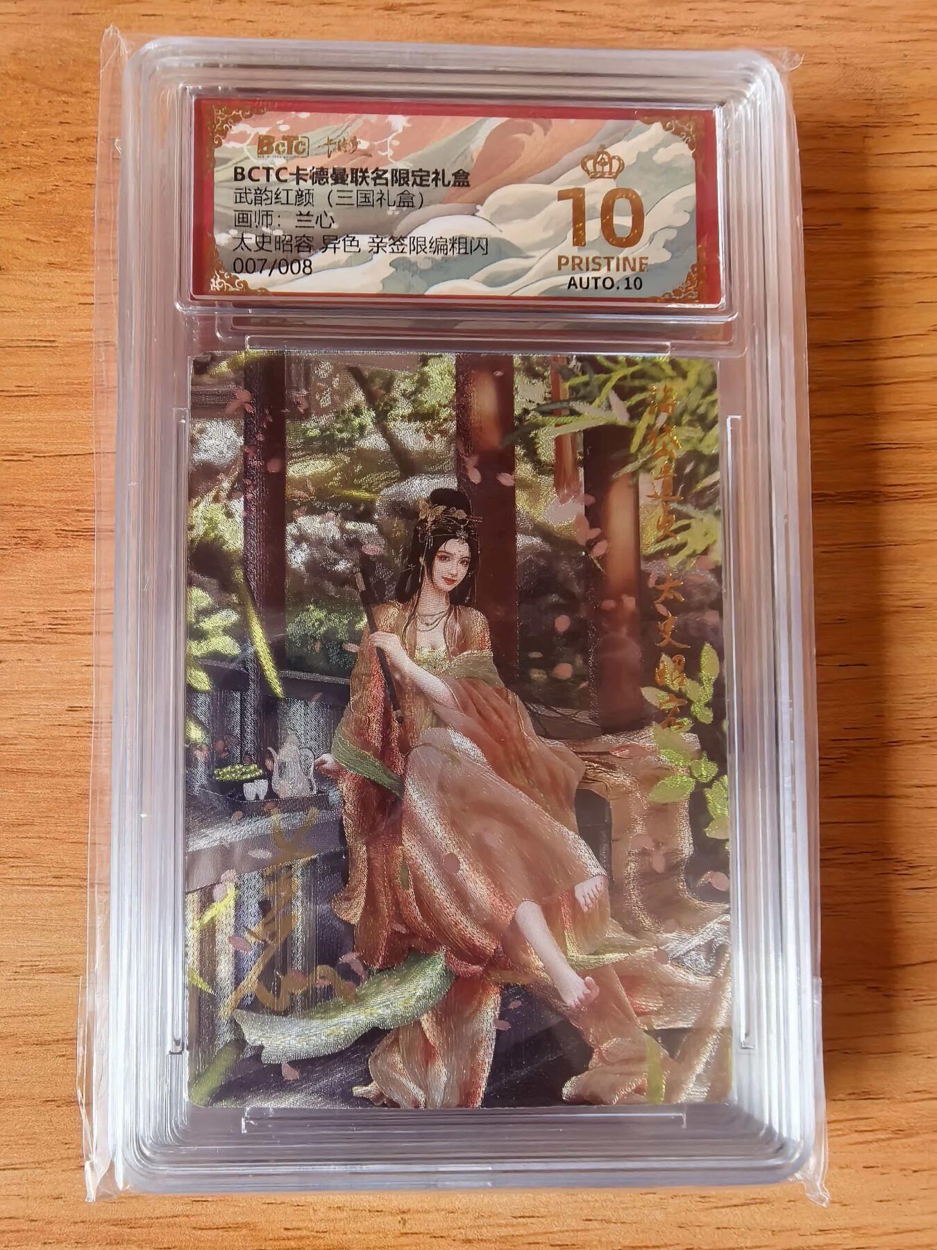 周四第100期阳大大卡牌拍卖第100期（持续收拍品，周六晚上九点截拍，进群福利早知道）