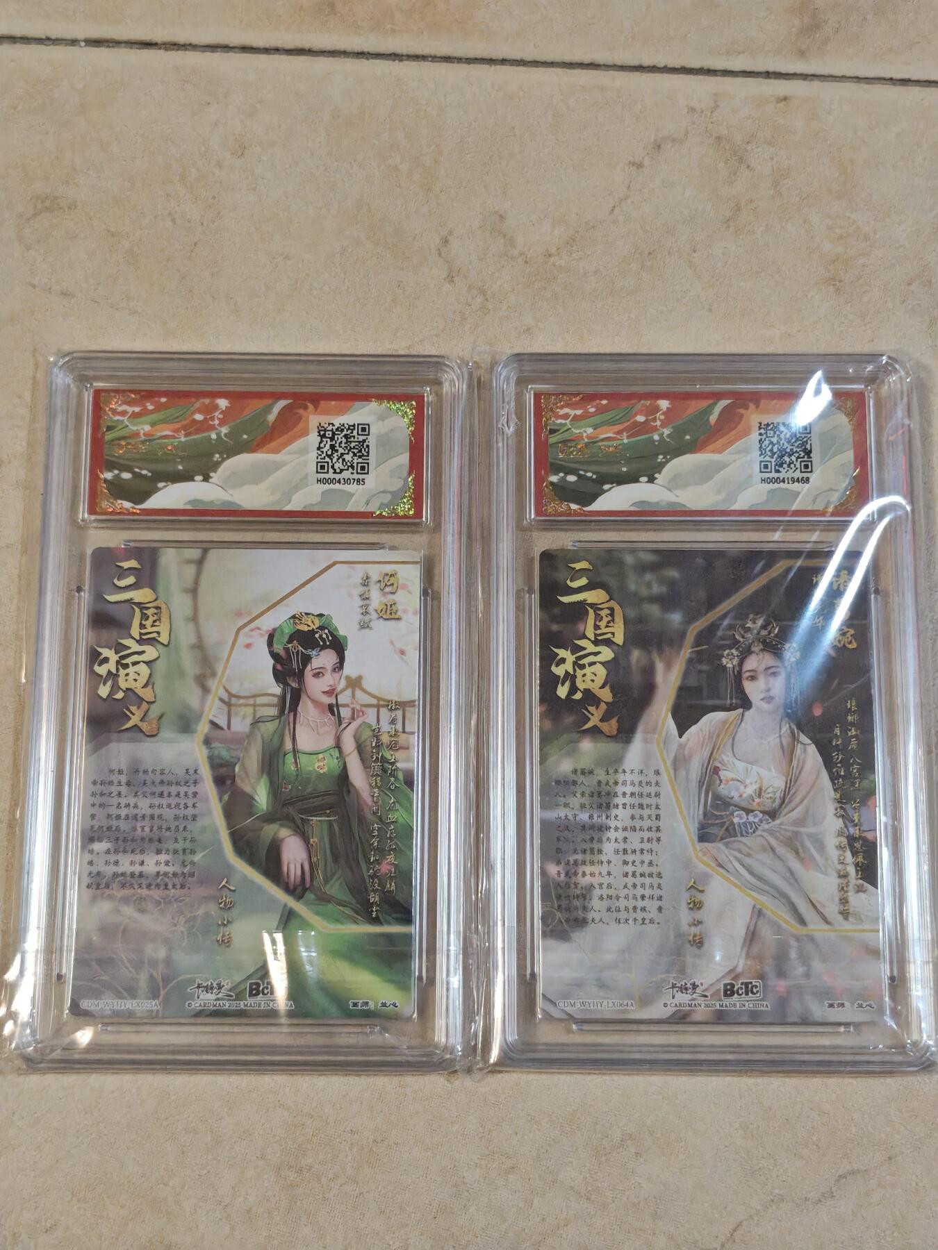 夜之极第三十九期 （2月11日周三晚9点截拍，欢迎竞拍） 保粹&卡德曼 武韵红颜 兰心 何姬+诸葛婉 粗闪 爆金/9.5分