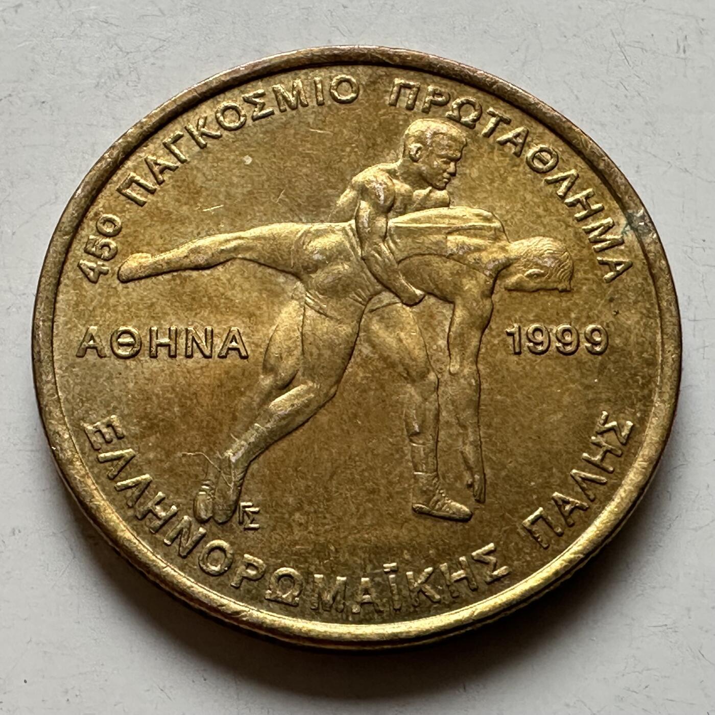 🌹外币初藏🌹🐯2026年第19场 快递已停，正月十五后再发 希腊1999年100德拉克马 古典摔跤纪念币