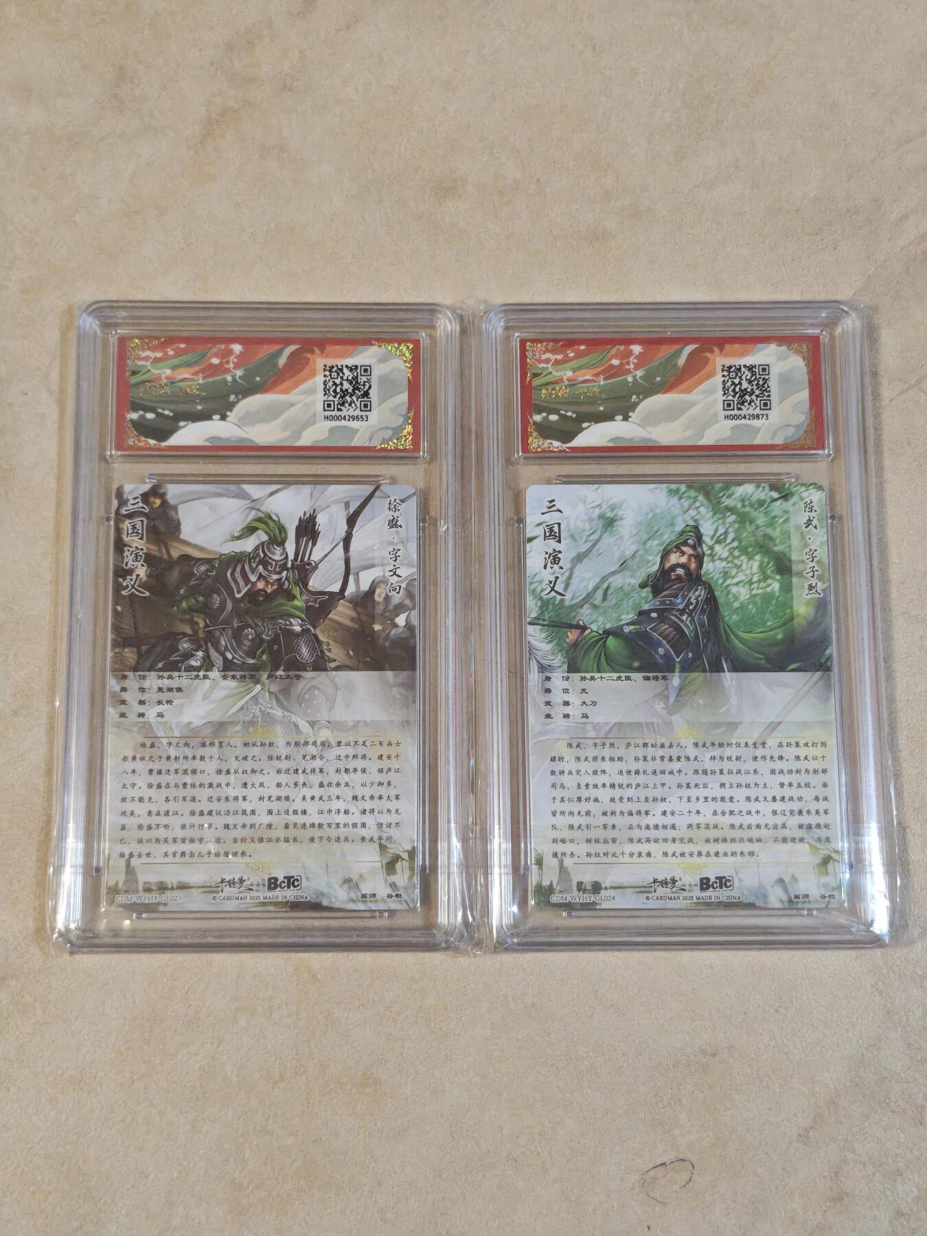 夜之极第三十九期 （2月11日周三晚9点截拍，欢迎竞拍） 保粹&卡德曼 武韵红颜 杆子 徐盛+陈武 粗闪 爆金