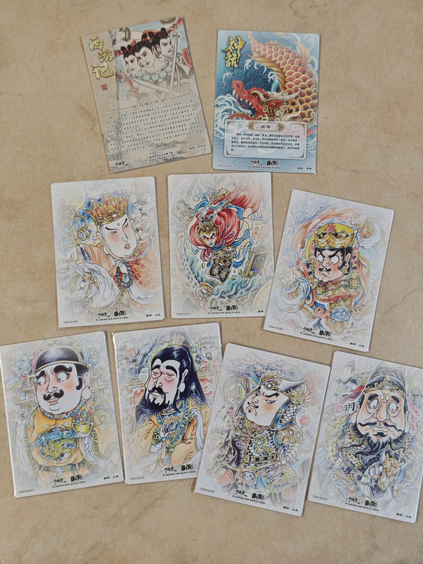 夜之极第三十九期 （2月11日周三晚9点截拍，欢迎竞拍） 卡德曼 盲盒背卡 九人物 粗闪