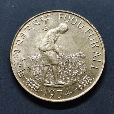 【全场包邮】纯粹捡漏拍503场 - 不丹1974年15努尔特鲁姆FAO纪念银币【39毫米22.3克50%】