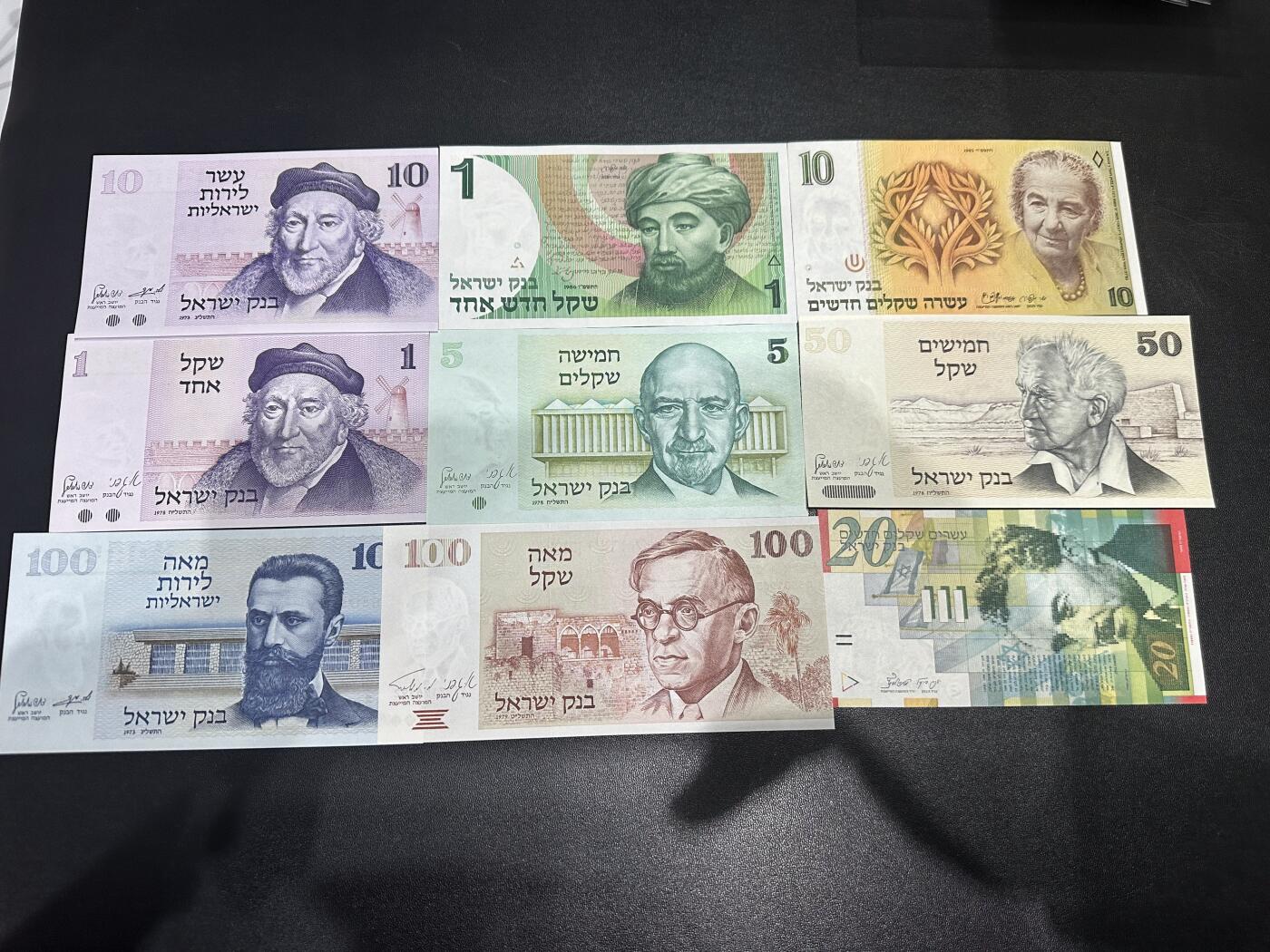 《外钞收藏家》第六百一十期（新年假期场/年后快递恢复正常再发货）（长期征集拍品、欢迎藏友们联系合作） 以色列几个版本 9张一起 全新 有一张有压痕 一张角轻微不绝