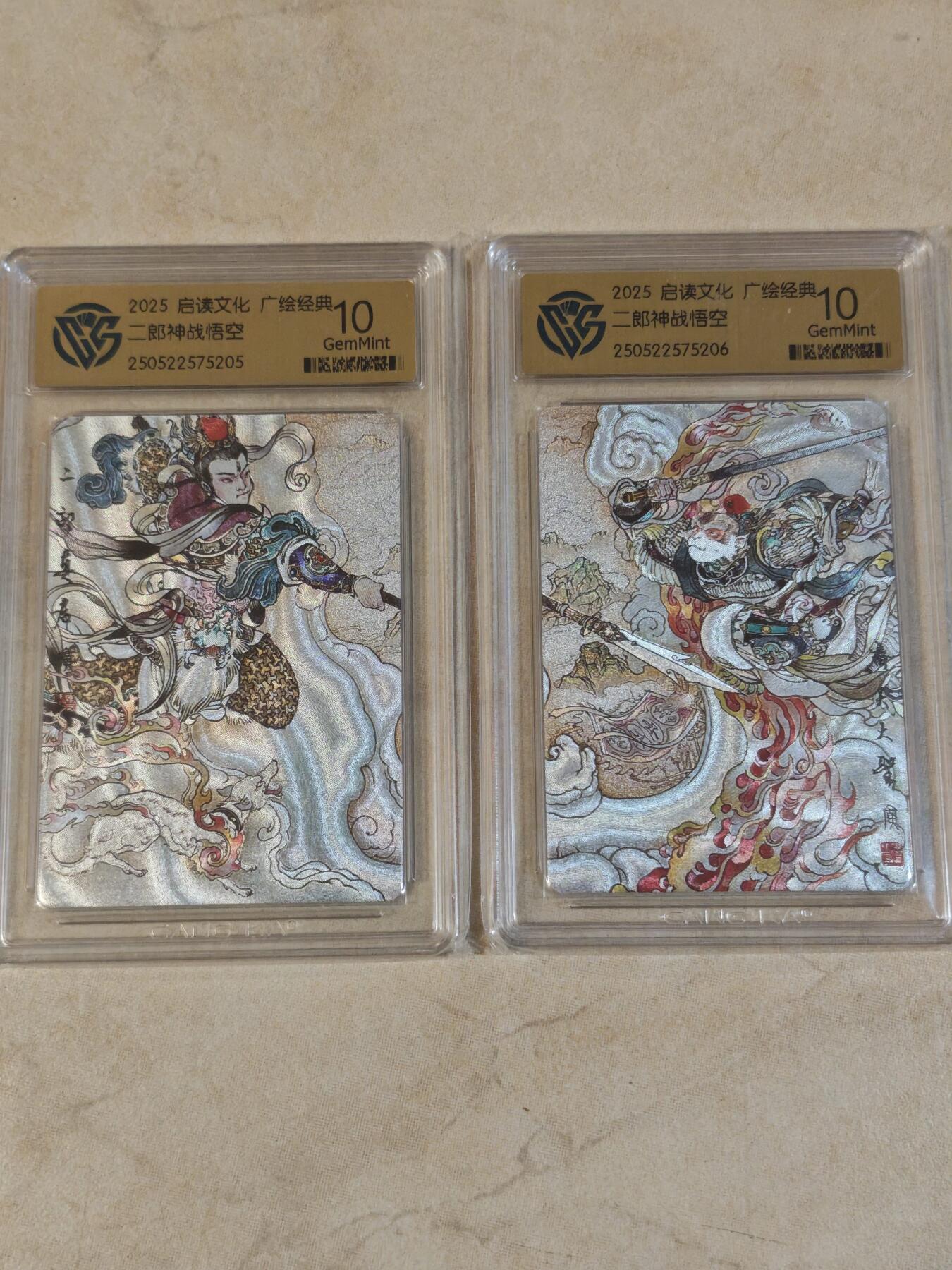 夜之极第三十九期 （2月11日周三晚9点截拍，欢迎竞拍） CCG&启读 二郎神战悟空一对 粗闪 10g